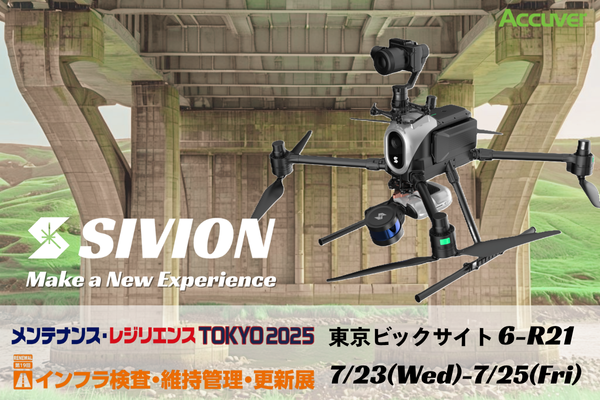 橋梁・構造物自動点検ソリューション「SIVION」、メンテナンス・レジリエンス TOKYO 2025に出展!の画像